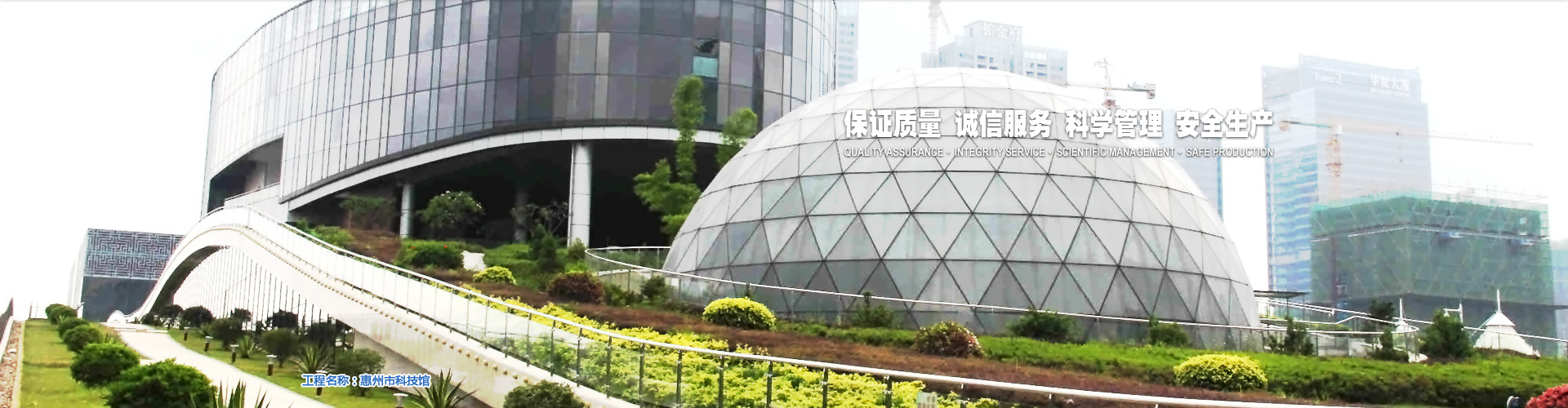 惠州j9九游会真人游戏第一钢结构有限公司